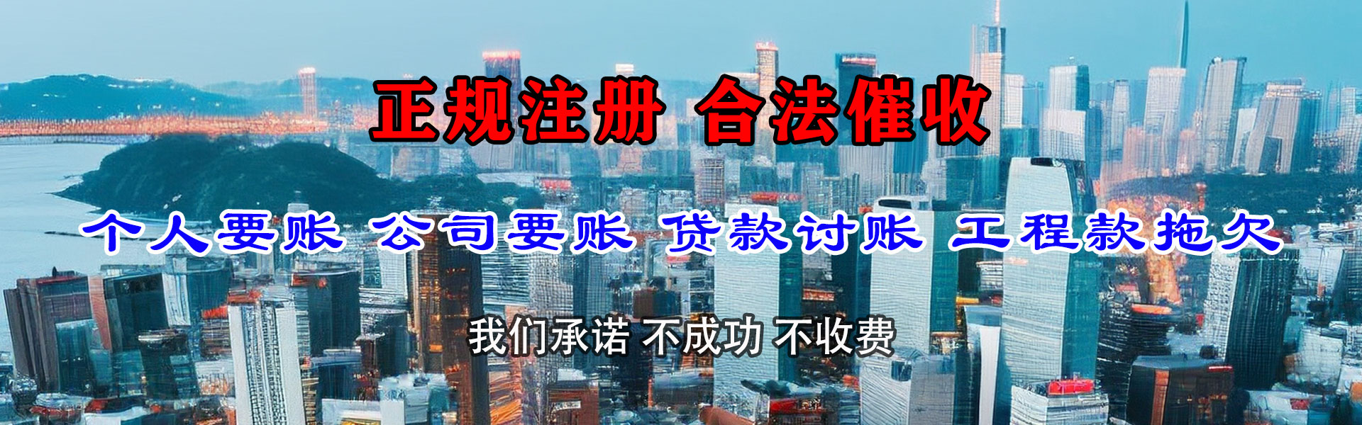 临安追债公司