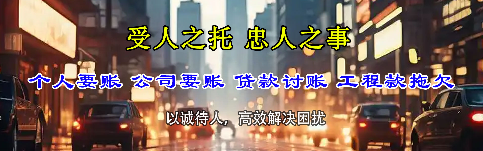 临安追债公司